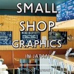 小さなお店のショップイメージグラフィックス