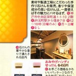 るるぶ神戸16 p87 Sunday Savon